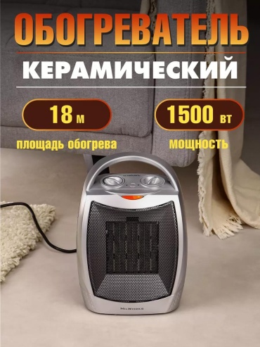 Тепловентилятор 203210622 черный