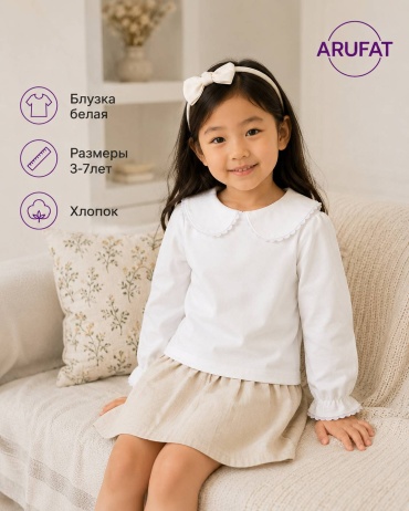 Блузка ARUFAT белый