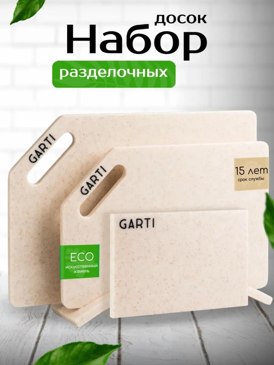 LUCCI разделочная доска Garti 1 шт, камень, искусственный камень