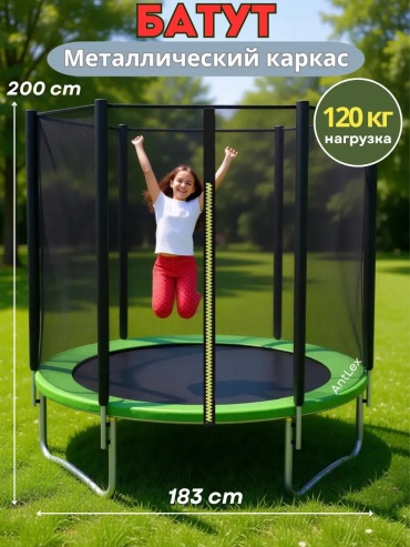 Батут FunFit green, до 120 кг