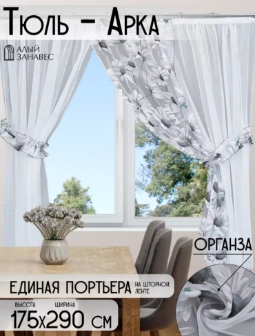 Комплект ТамиТекс 290x175 см 1 шт, полиэстер, органза, мультиколор