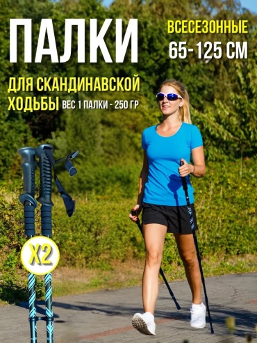 ECOS 326946892 65-125 см