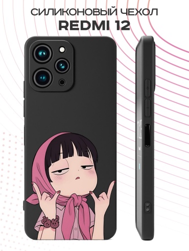 Чехол для Redmi Redmi 12 рисунок