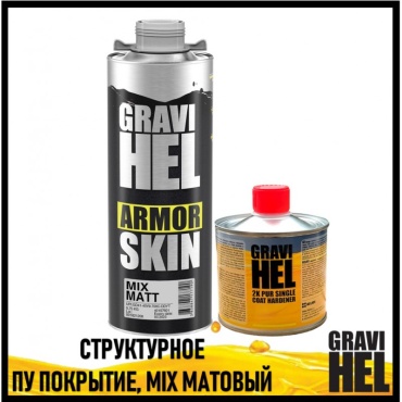 Gravihel 40197611 Armor Skin 1 л