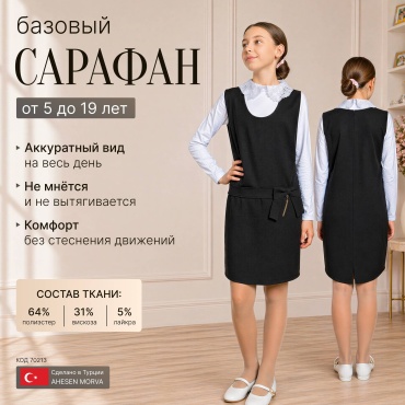 Школьное платье сарафан AHSEN MORVA черный