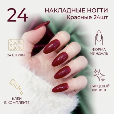 Накладные ногти 3246002_719349935 24 шт