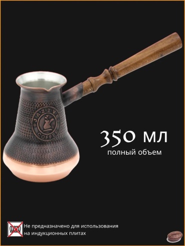 LUCCI B4B64DA84FA9DB7 350 мл, медь