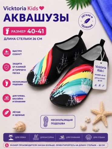 Vicktoria Kids Аквашузы vk4aqva2parys 5 мм черный 40, 40.5, 41