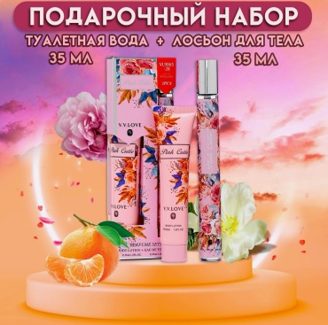 V.V.LoVe Pink Cutie парфюмерный набор 35 мл, для женщин