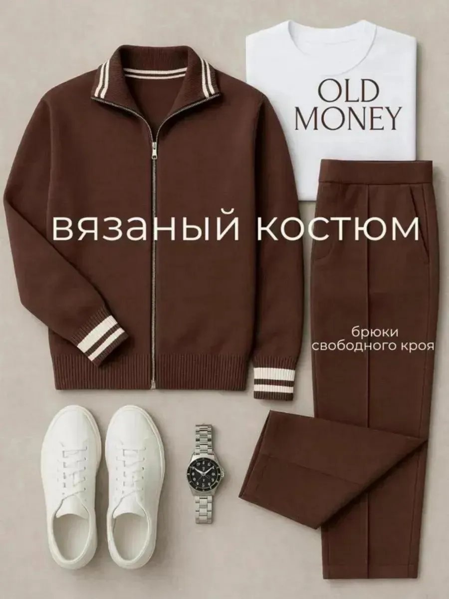 Спортивный костюм коричневый