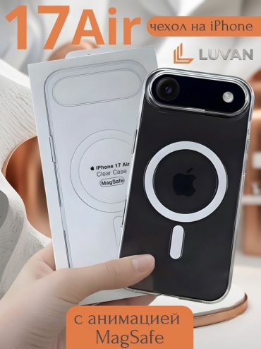 Чехол LUVAN для Apple iPhone Air прозрачный