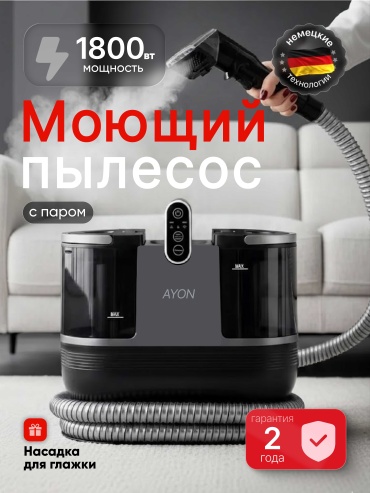 AYON DY-506 серый