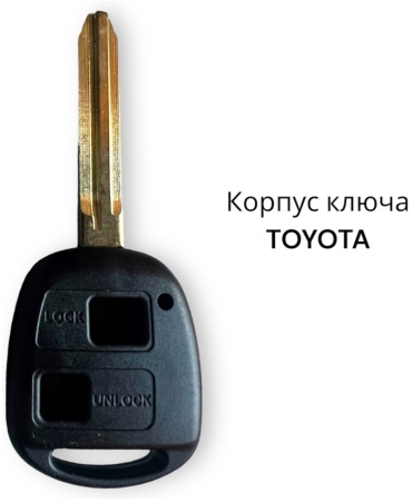 Ключ зажигания Toyota Camry корпус