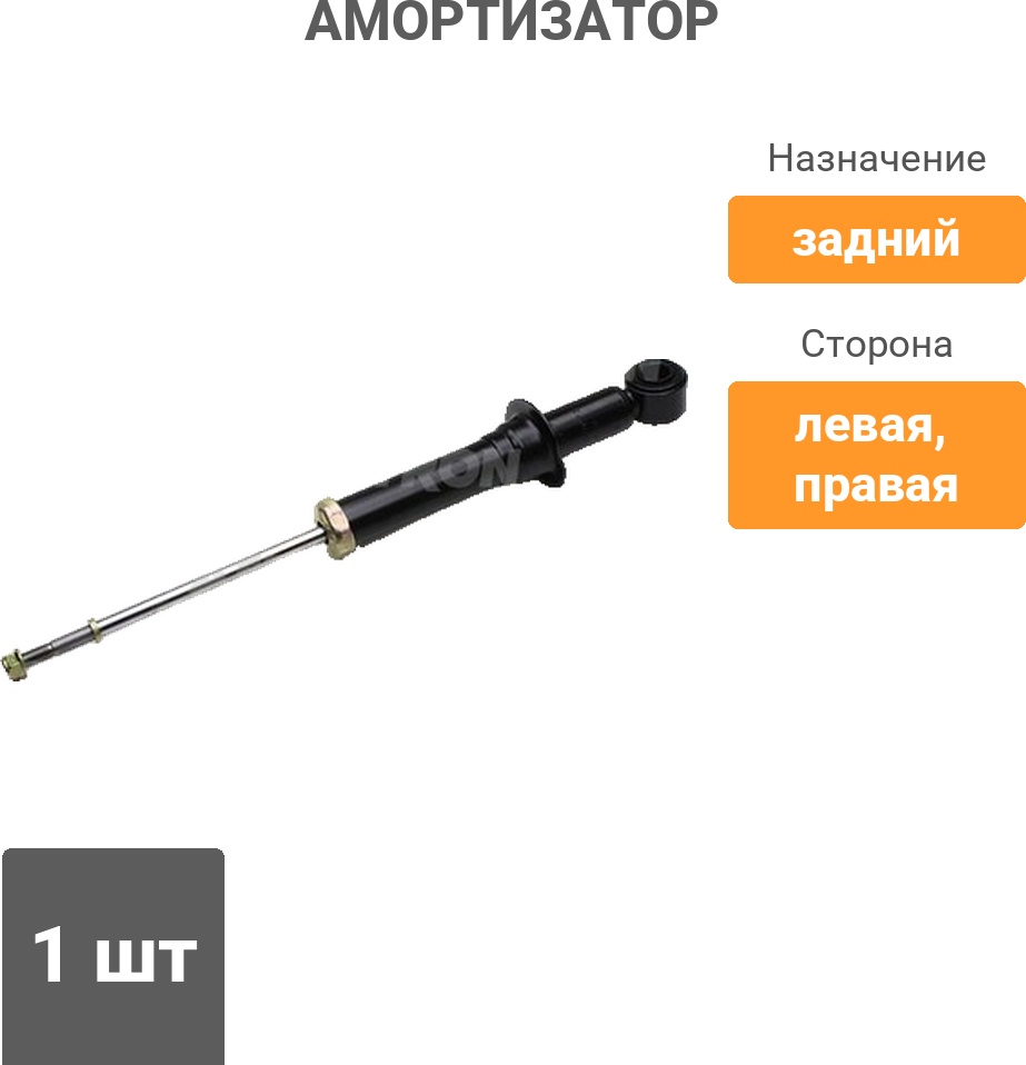 Амортизатор PATRON задний PSA999073 1 шт