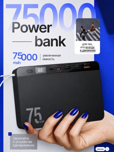 Внешний аккумулятор TopTek TT75 75000 мАч 22.5 Вт черный