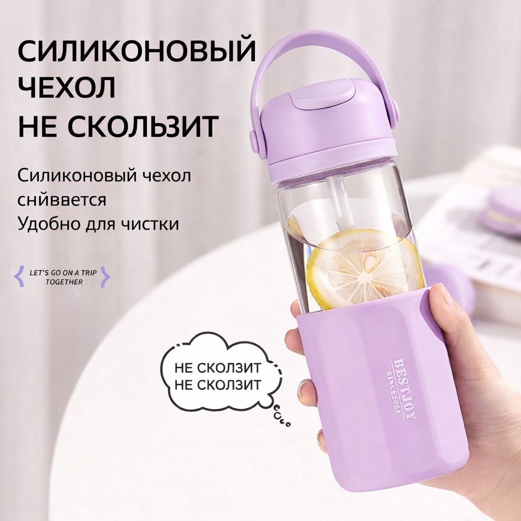 Бутылка 0.46 л фиолетовый, крышка с трубочкой, стекло