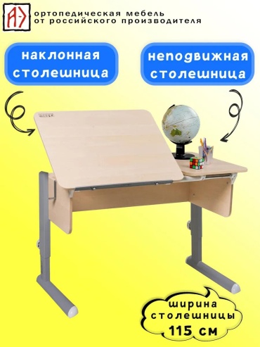 TwinLight/bereza-ser LUC19664551 парта, 115x57x76 см, бежевый, темно-бежевый