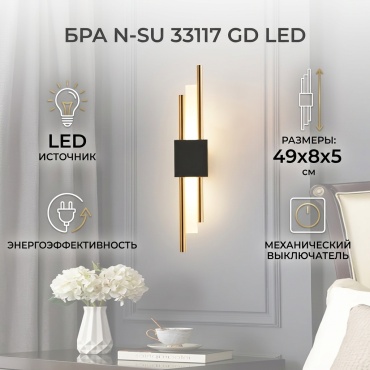 Бра настенный N-SU LED, черный, золотистый