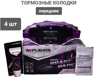 Колодки Neflibata KY32399