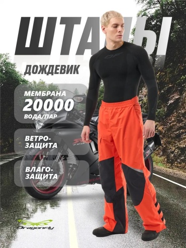 Тренчкот оранжевый