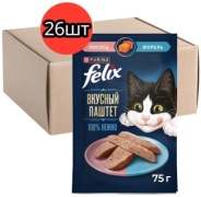 Felix Вкусный паштет лосось, форель 75 г 26 шт