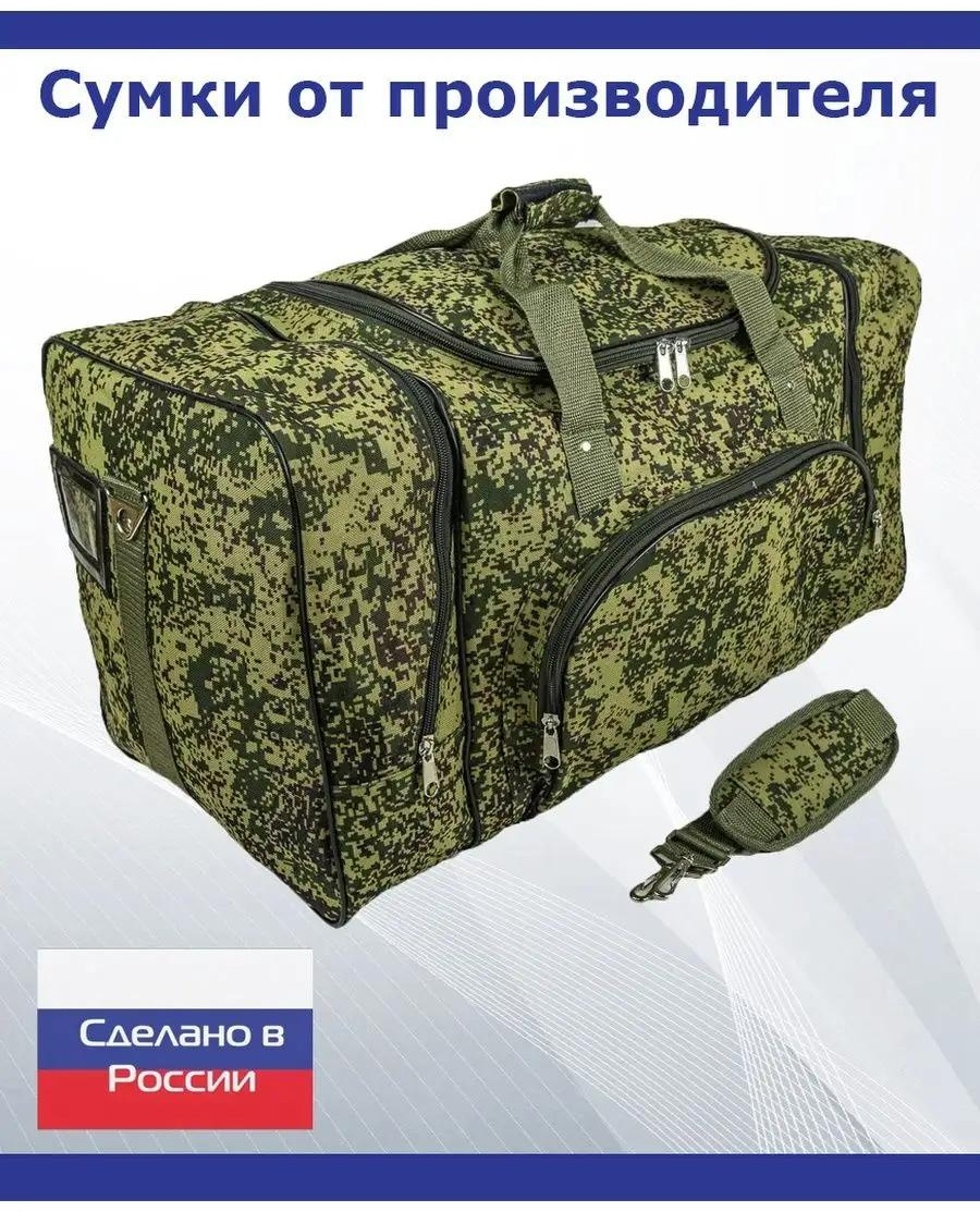 Сумка Arlion полиэстер камуфляж 1 л