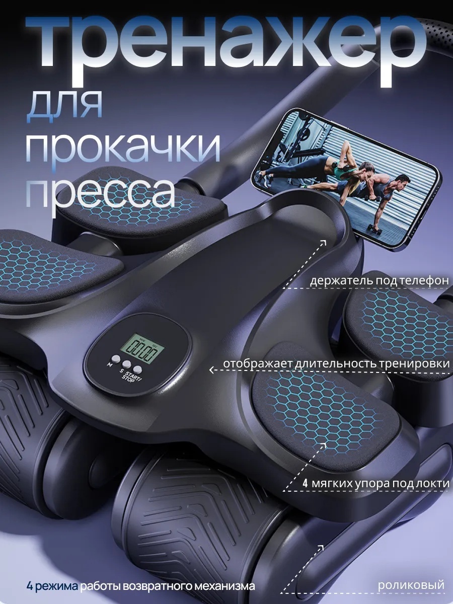 Роликовый тренажер 4 колеса — фото 8