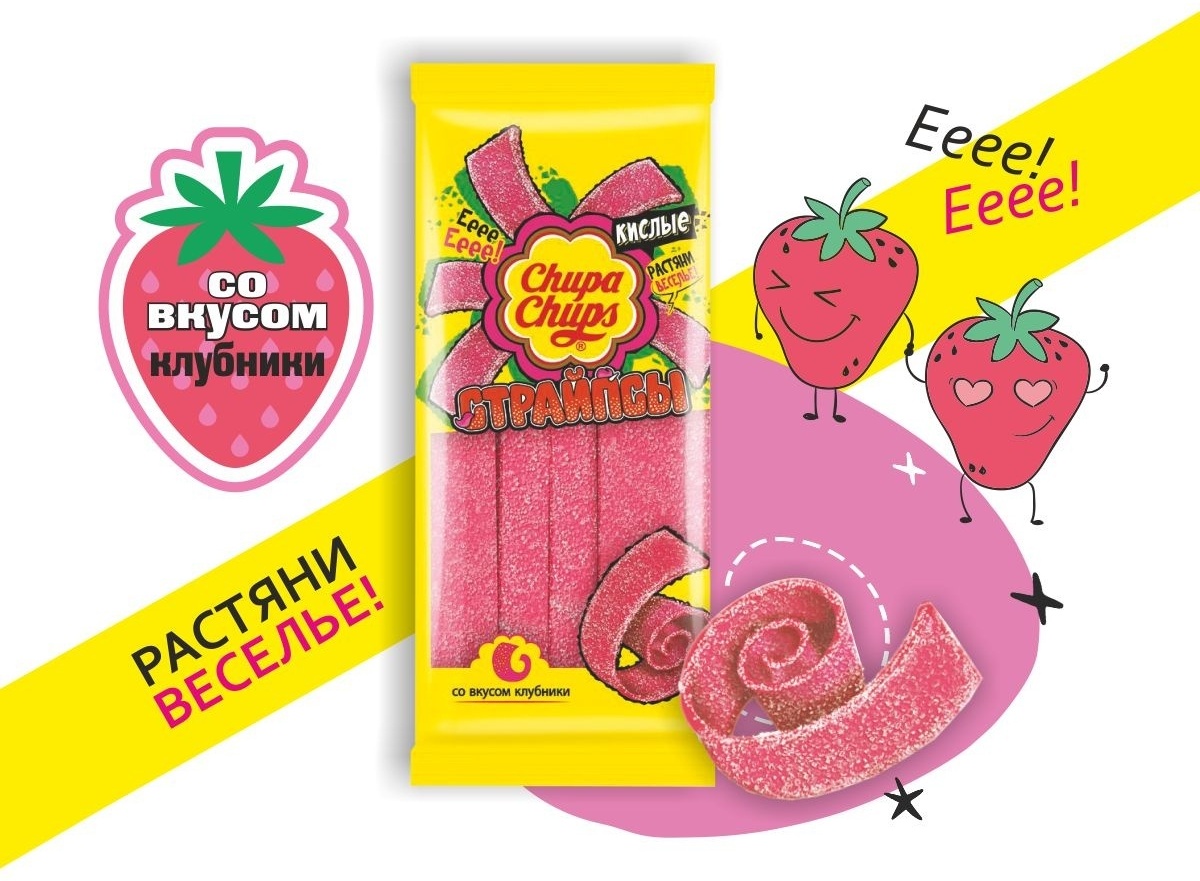 Мармелад Chupa Chups Страйпсы кислые жевательный 120 г