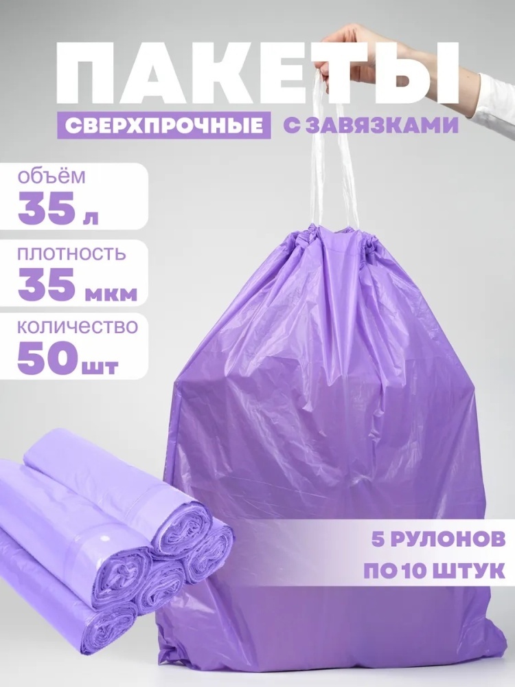 35 литров 35 л