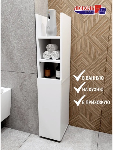 Шкаф-пенал напольный ш461395830, 20.6x25x102 см, белый
