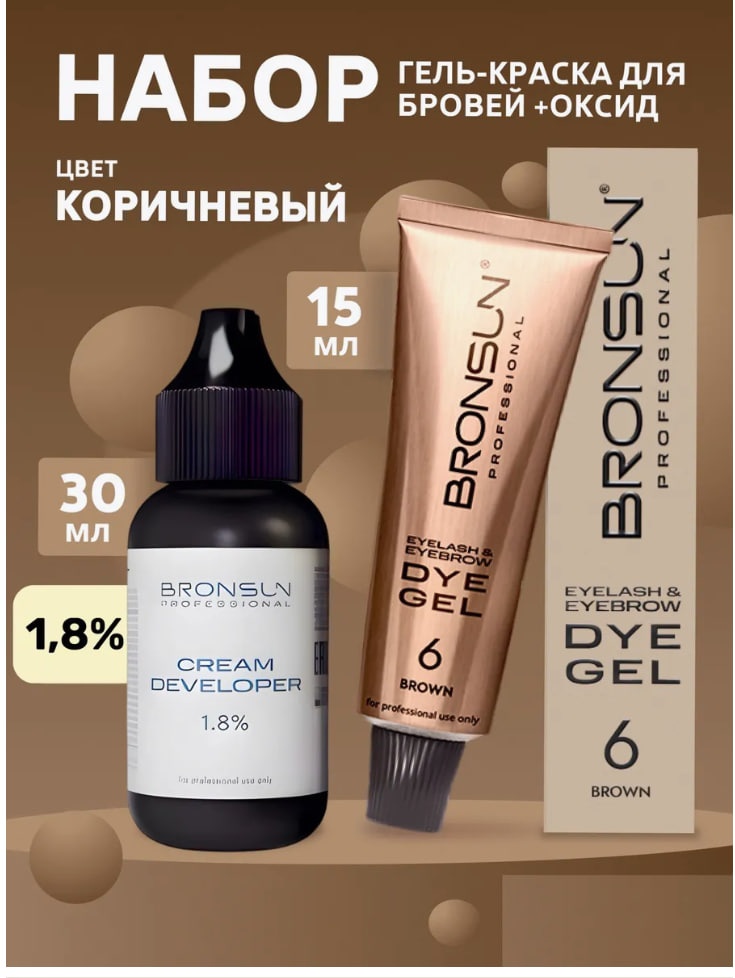 Bronsun Набор Оксид + Краска №6 краска #6 BROWN 30