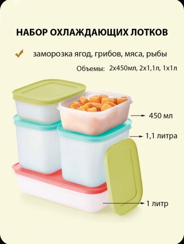 Tupperware набор контейнеров Е09 5 шт, полипропилен