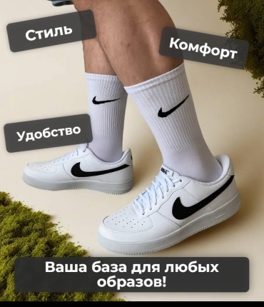 Носки 1 пара белый 36-41