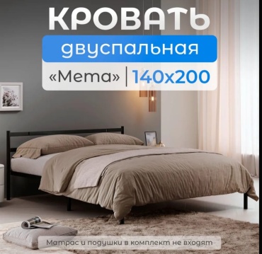Кровать КВАДРАТ МЕТА двуспальная, 140x200 см (без матраса, без подъёмного механизма) черный
