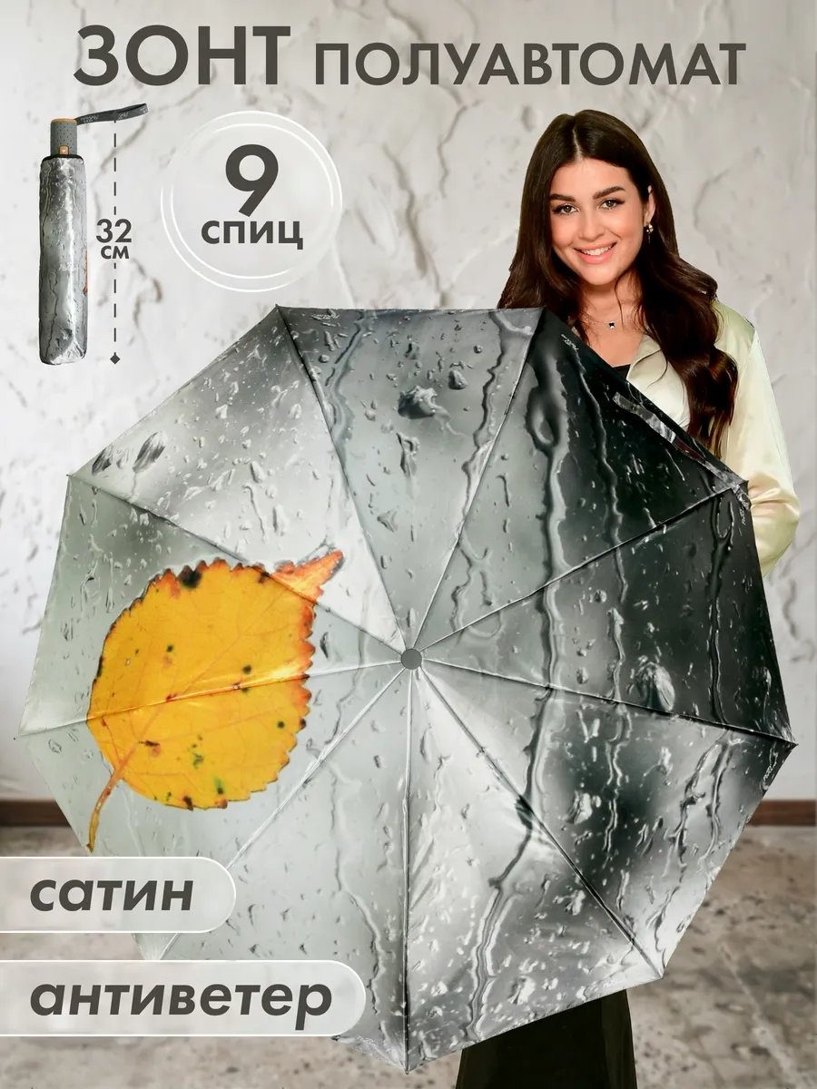 Складной зонт полуавтомат серый