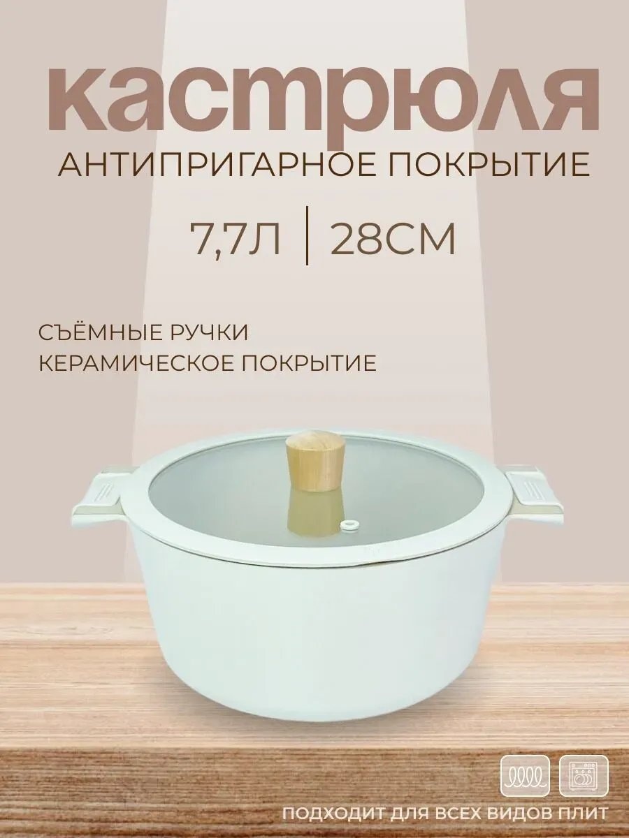 Казан Zeidan 7.7 л, алюминий