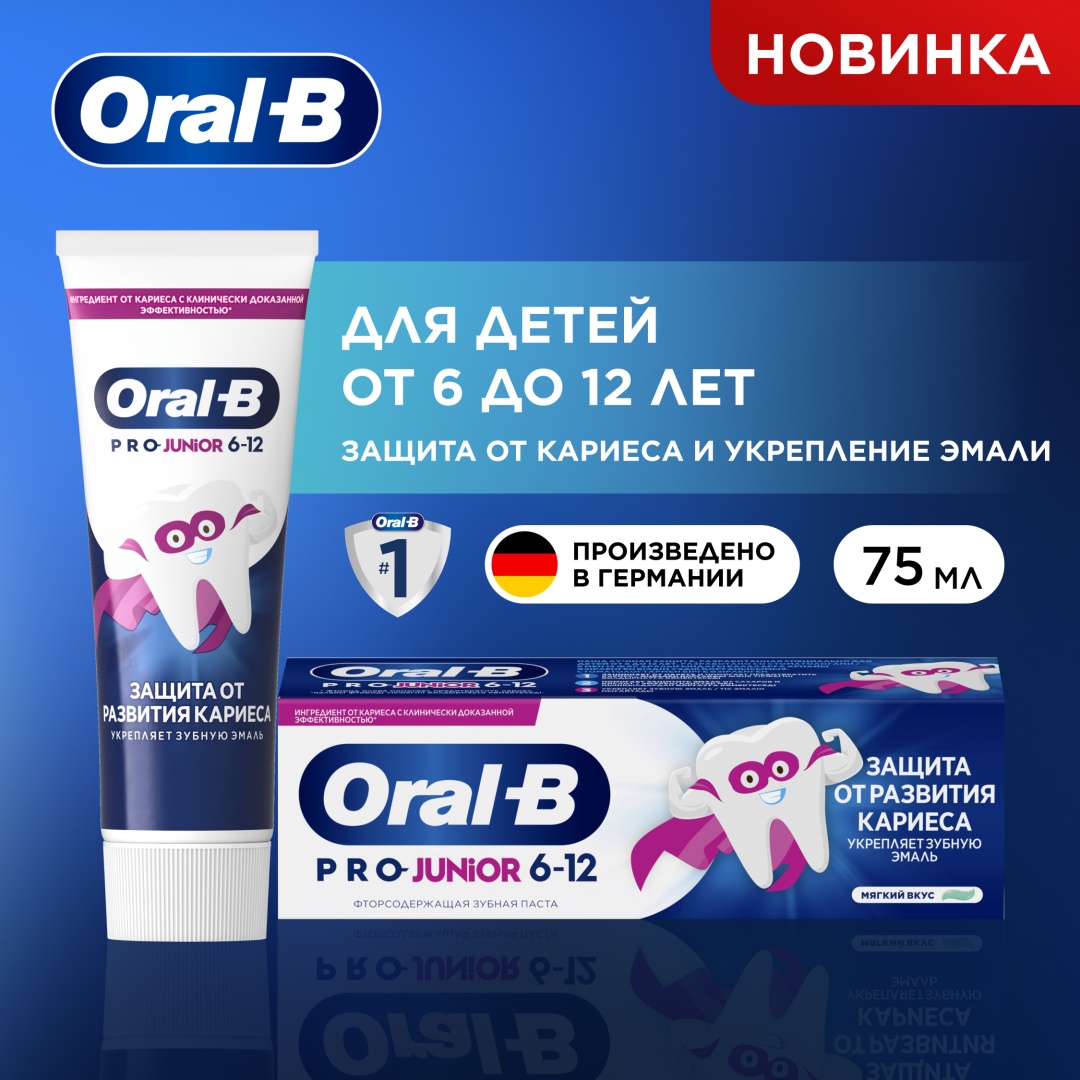 Oral-B зубная паста Pro Junior 6-12 75 мл
