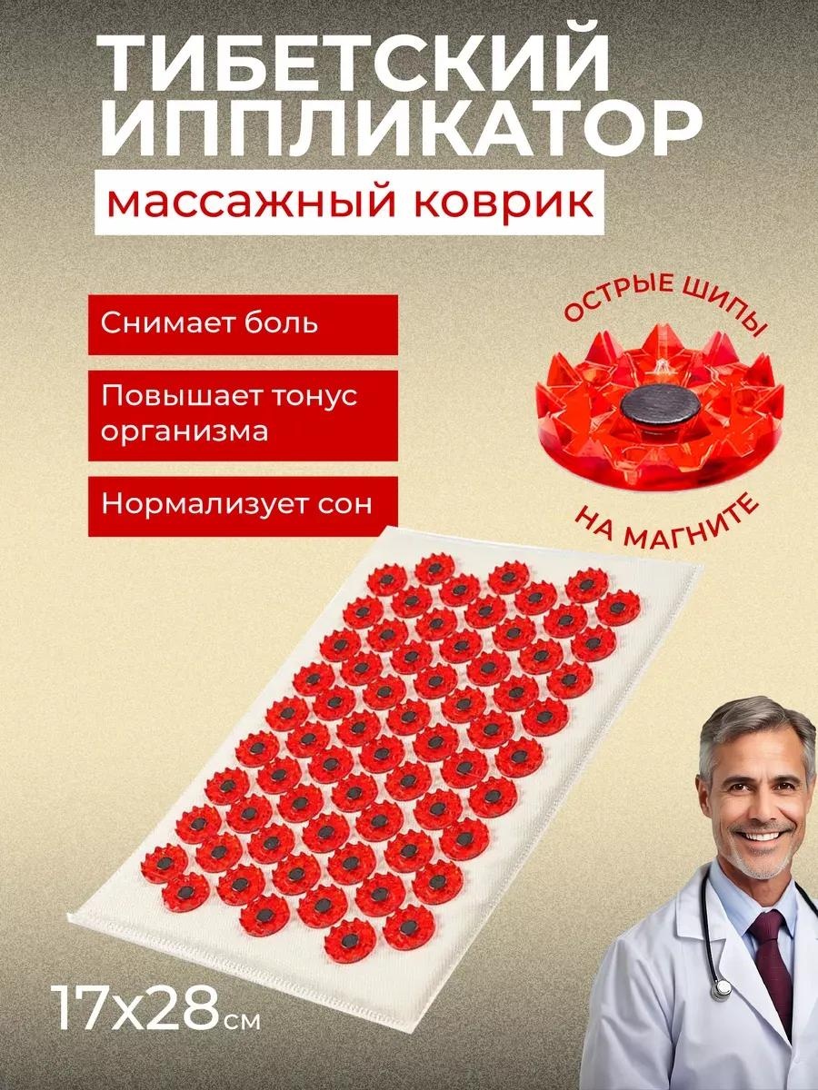 Массажный коврик текстиль 17х28 см