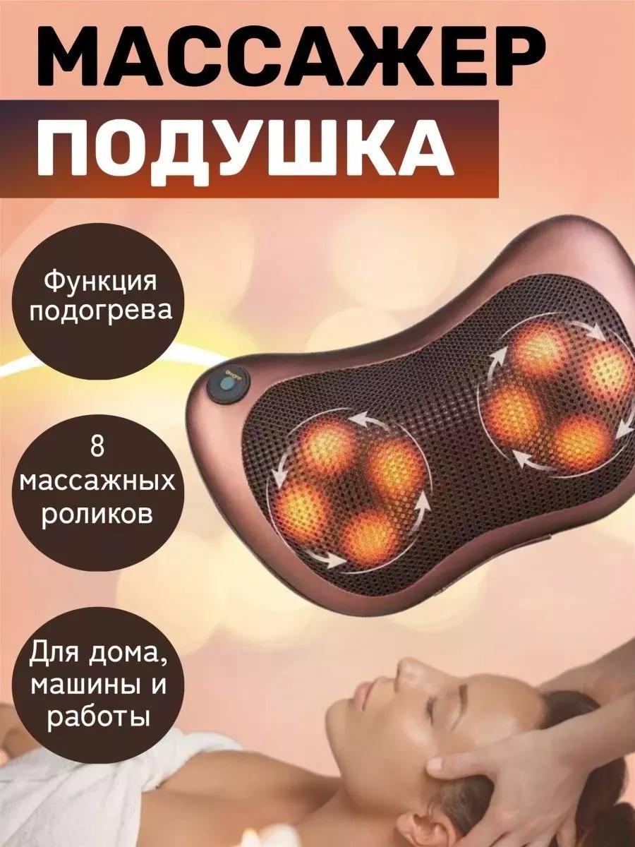 Массажер 233947948 подушка роликовый