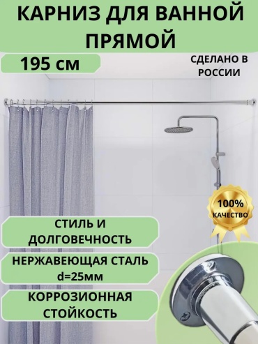 Карниз дугообразный 195 см, 219937581