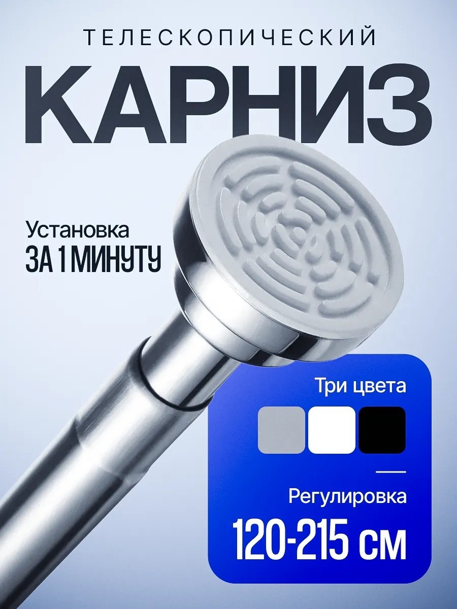 Карниз прямой 215 см, 188804759