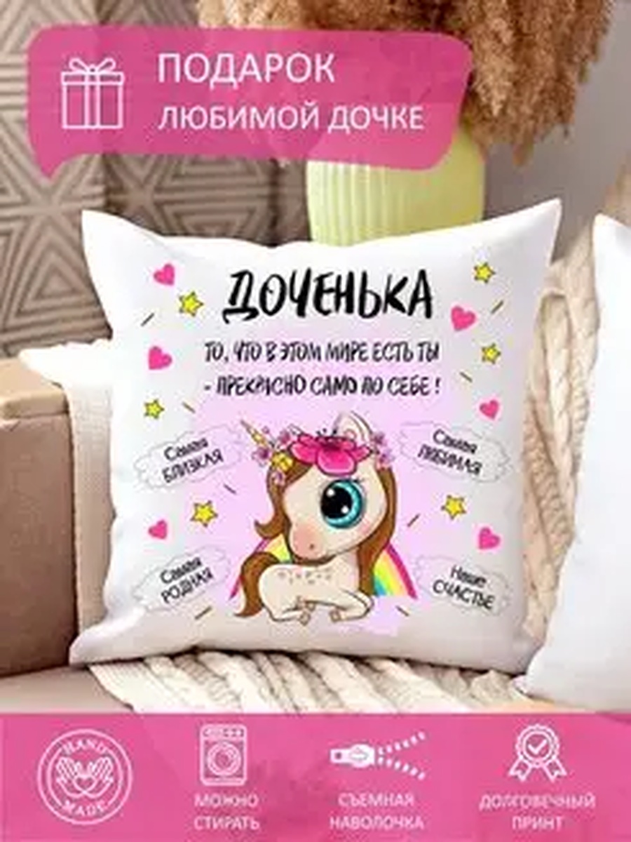 Подушка декоративная 35x35 см, принт