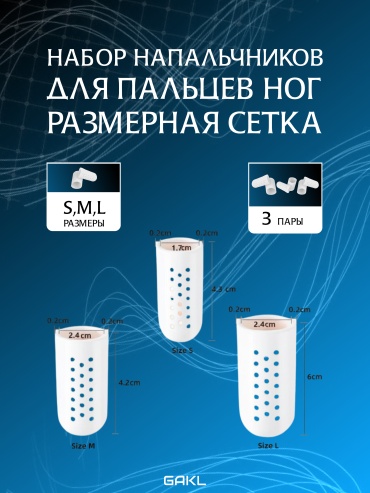 GAKL колпачок на палец CS-15WTLMS белый 6 шт