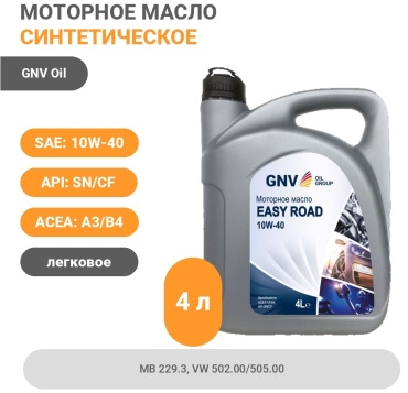 GNV Oil Easy Road 10W-40 4 л packaging
