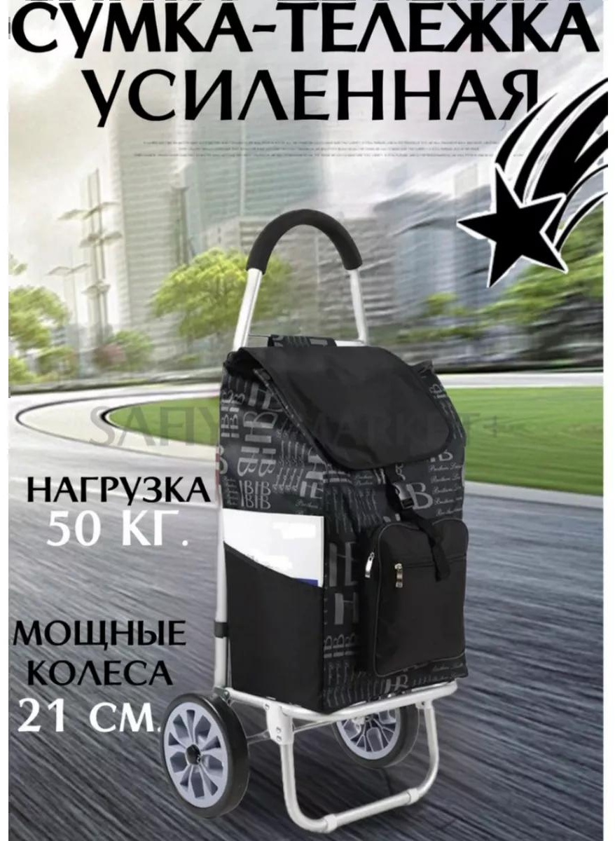 Хозяйственная сумка 40 л 102x45x23 см, текстиль