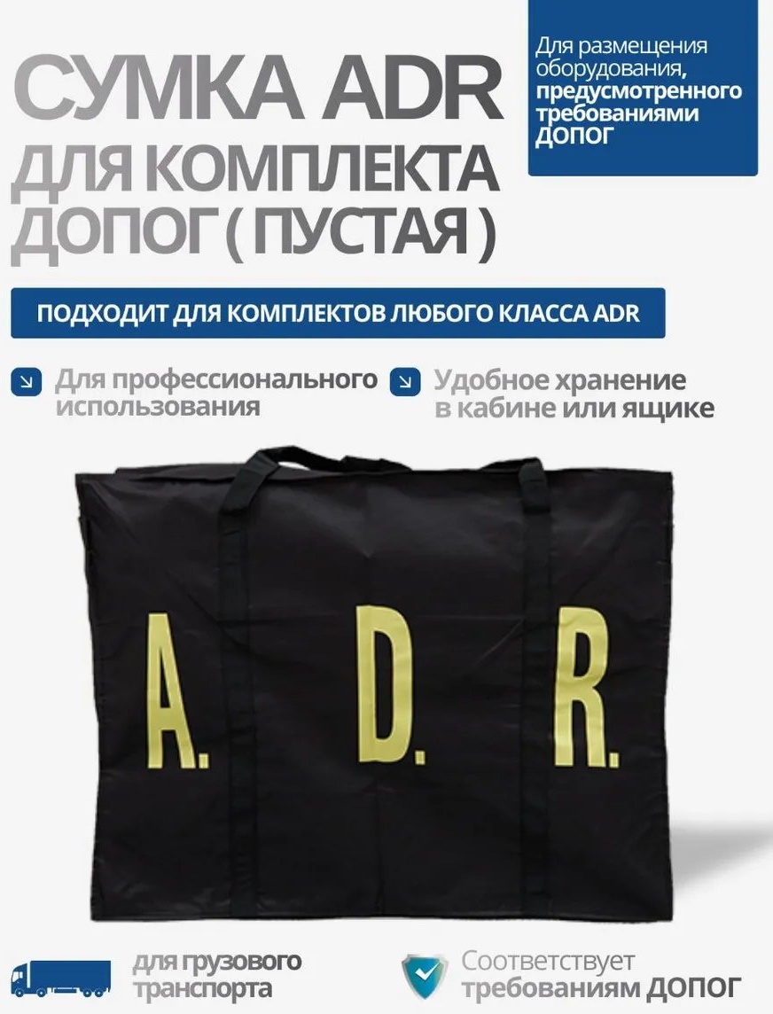 Сумка текстиль черный 90 л