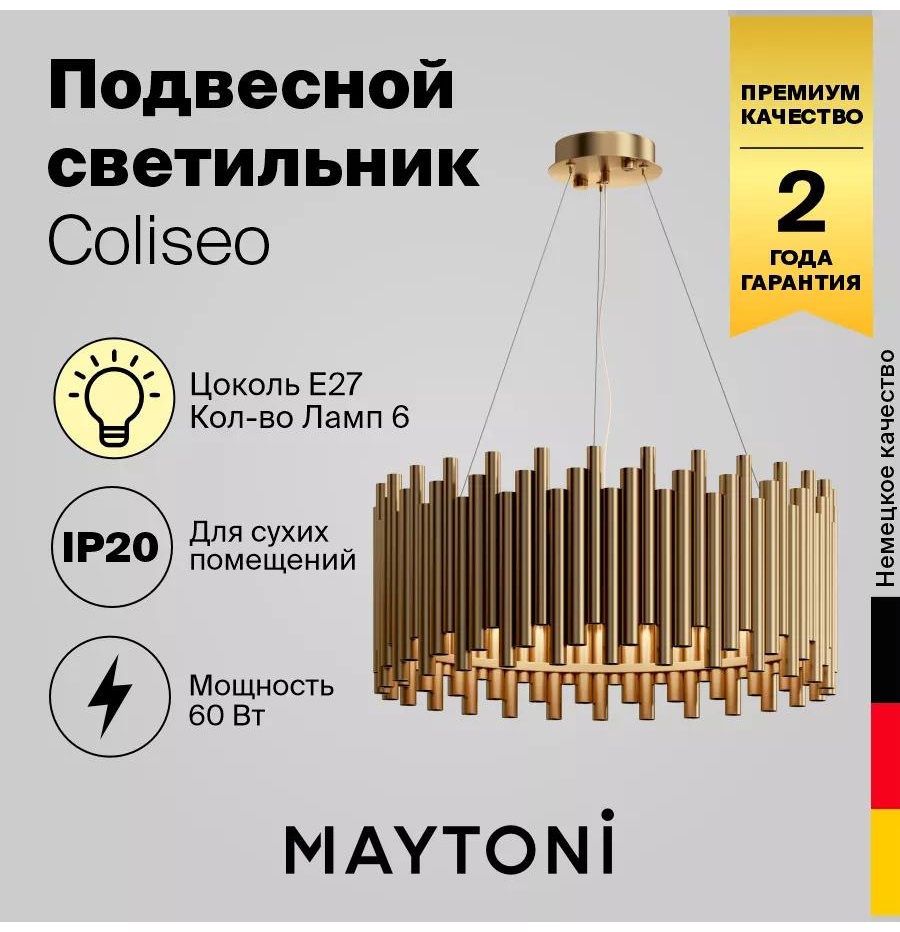 Люстра потолочная E27, кол-во ламп: 1 шт