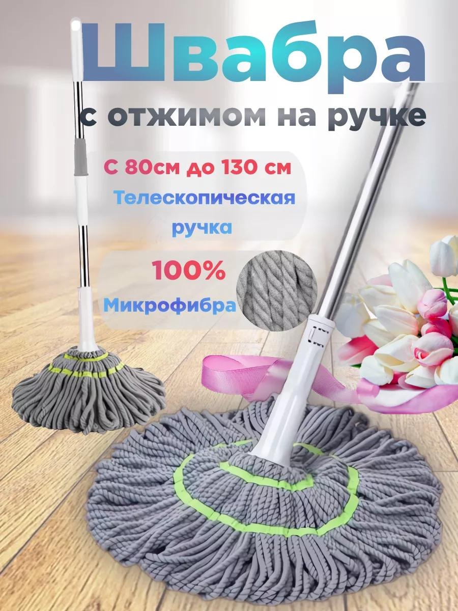 Швабра универсальная , материал насадки: микрофибра, фибра, белый