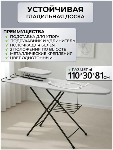 Напольная МПРУТ-549 110x30