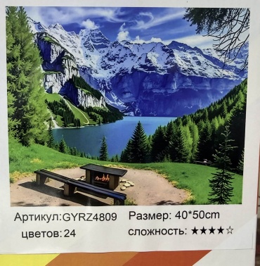 HobbyDay У озера 50x40 см
